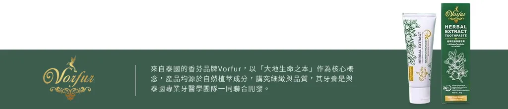 Vorfur 沃爾芙